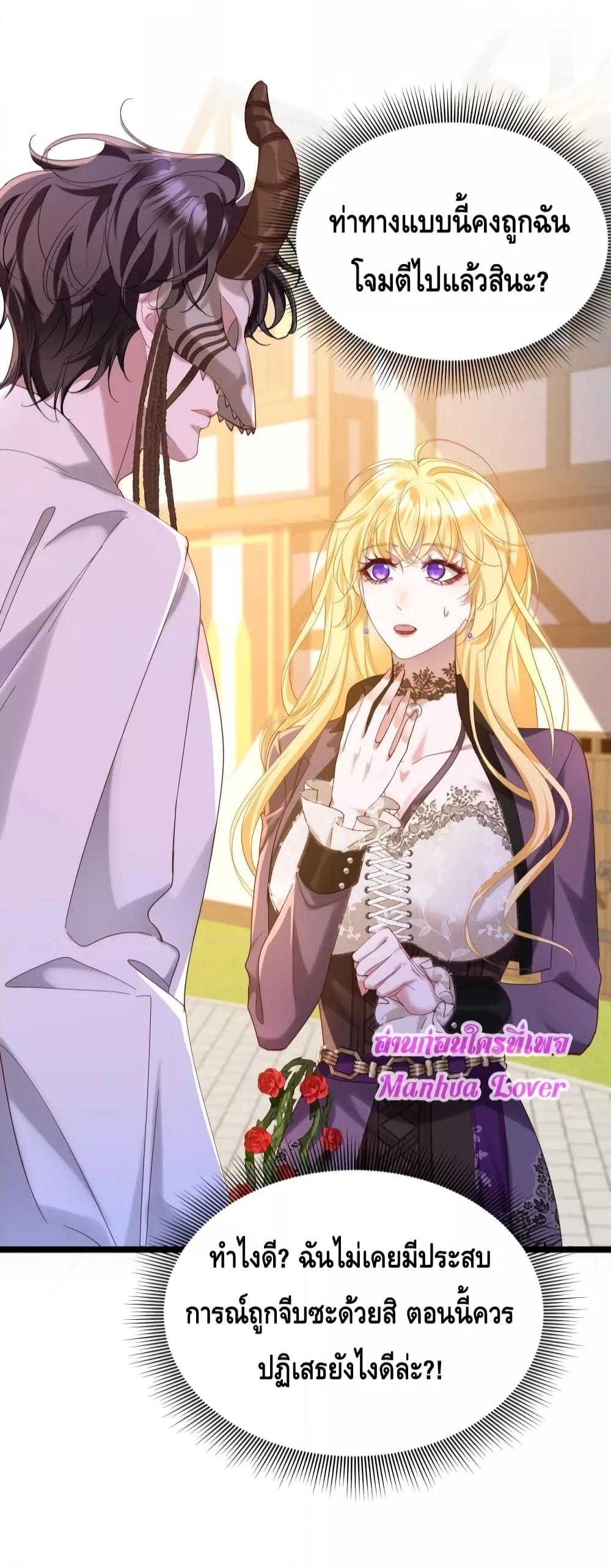 Strategy for Tyrant Game – เกมกลยุทธ์พิชิตใจทรราช ตอนที่ 7 (30)